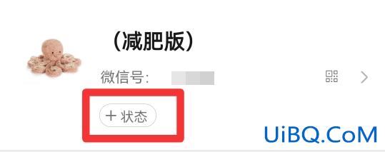 微信视频动态怎么发