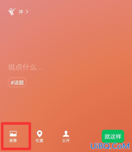 微信视频动态怎么发