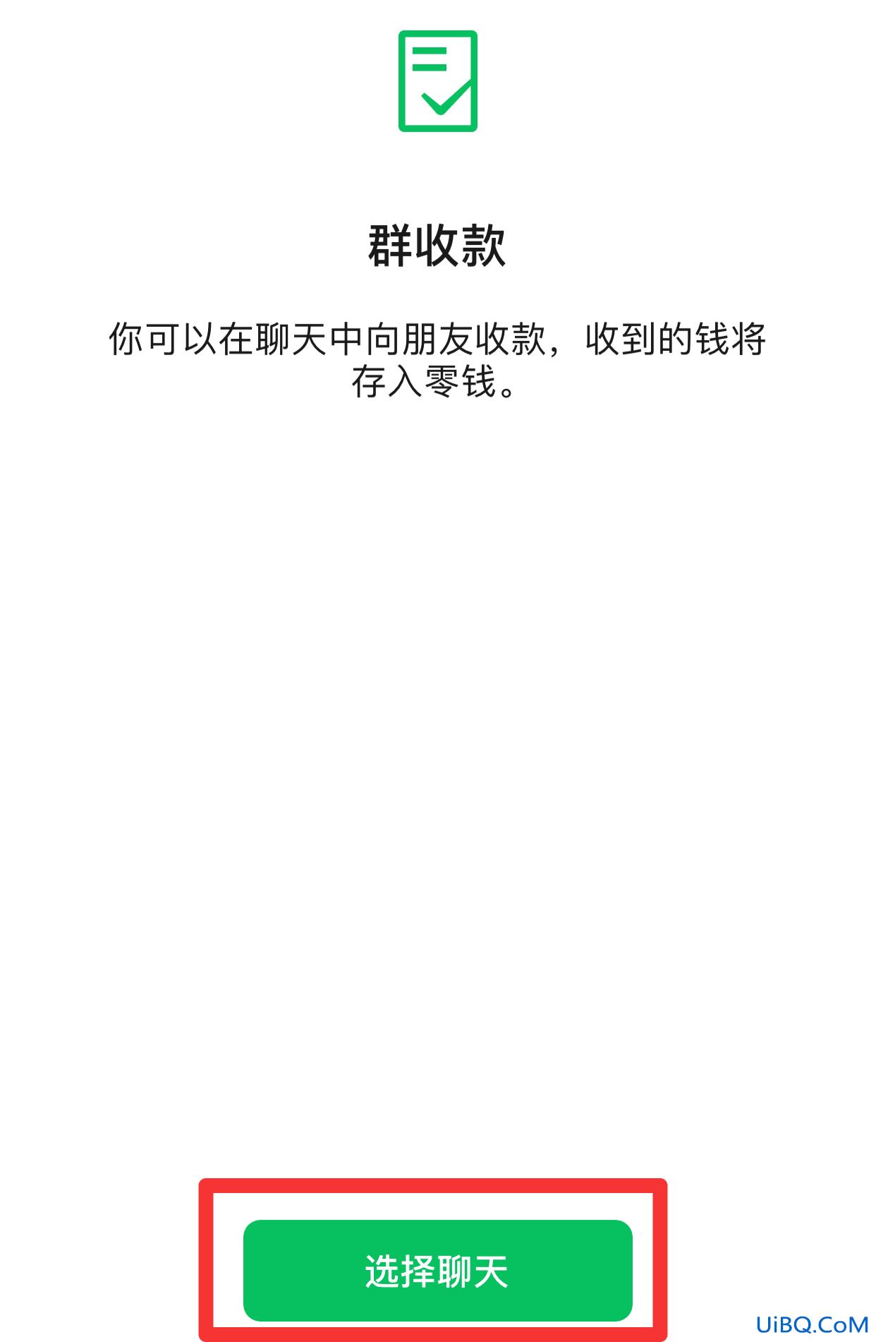 微信群转账你无需收款怎么弄