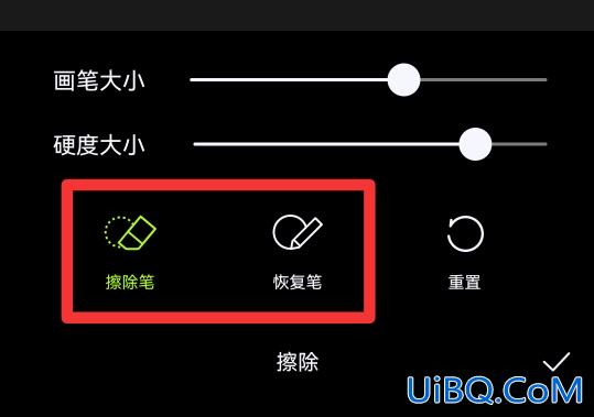 醒图擦除笔恢复笔在哪里