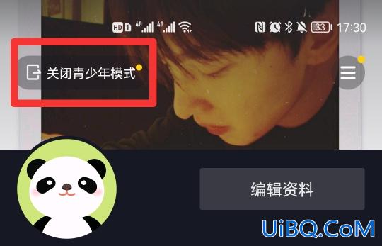 抖音怎么取消未成年模式