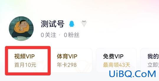 腾讯会员怎么开通