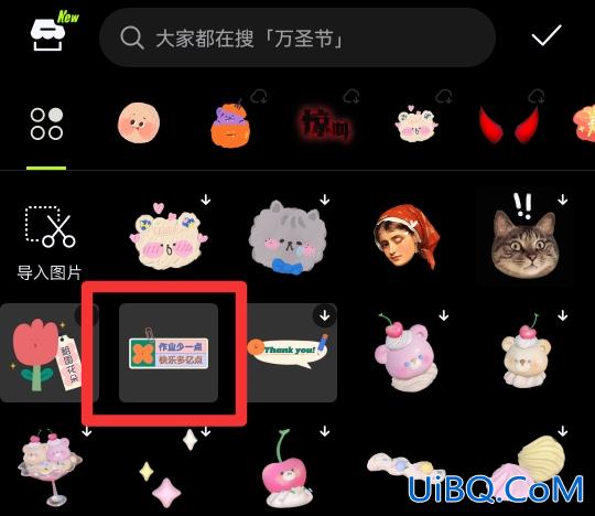 醒图擦除笔恢复笔在哪里