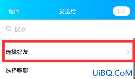 qq怎么批量群发消息