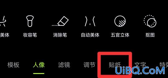 醒图擦除笔恢复笔在哪里