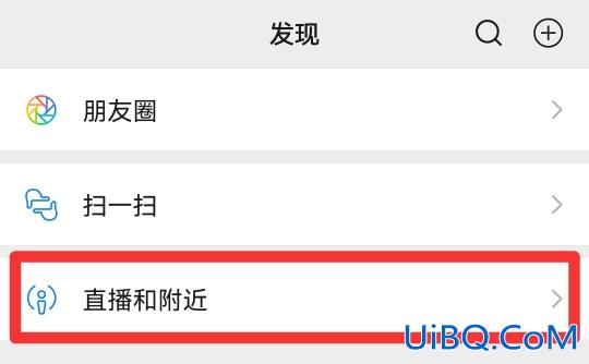 微信附近人在哪里找到的