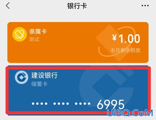 怎样解绑微信银行卡