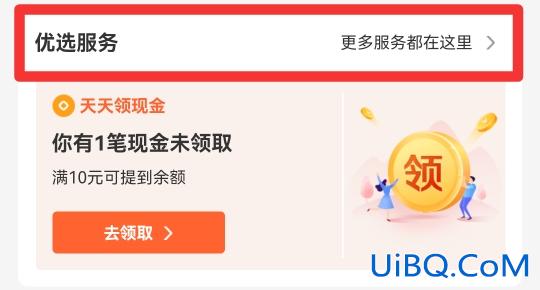支付宝余额宝自动转入怎么取消