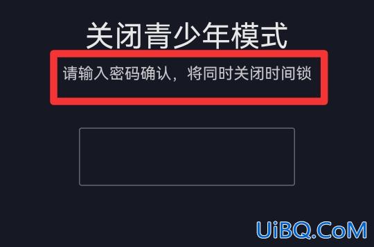 抖音怎么取消未成年模式