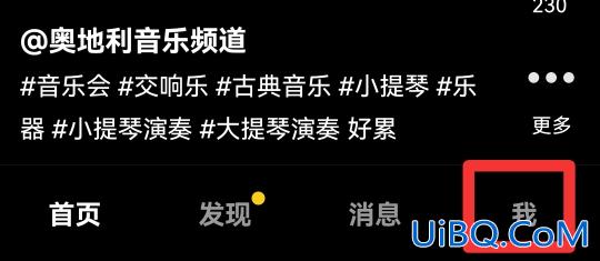 抖音怎么取消未成年模式