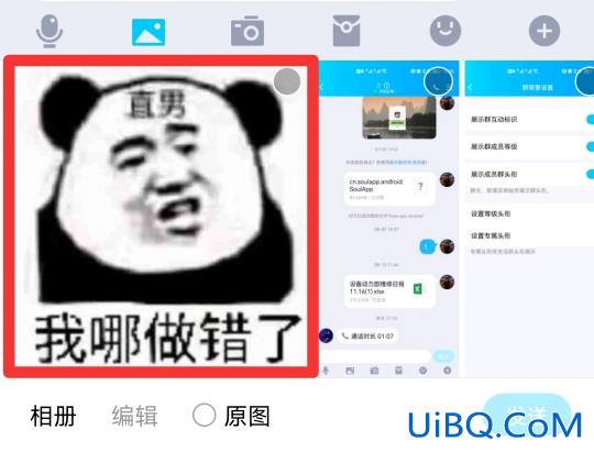 怎样发闪照