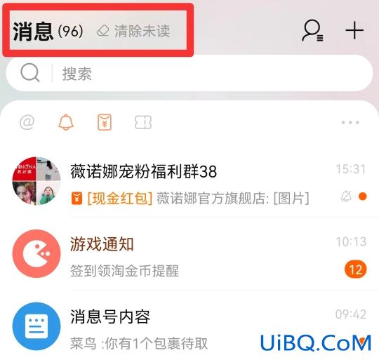 淘宝消息在哪里看