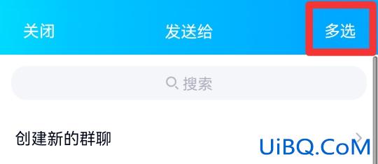 qq怎么批量群发消息
