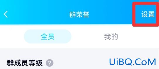 群头衔怎么显示不出来
