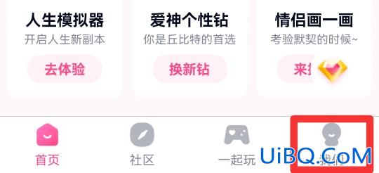 情侣空间访客怎么看