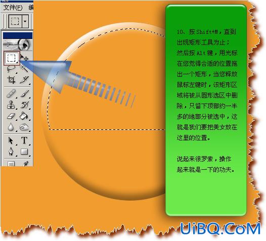 利用PS制作超酷人像按钮