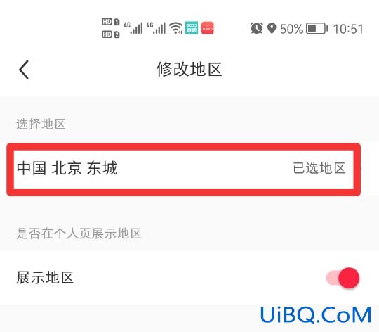 小红书怎么换城市定位