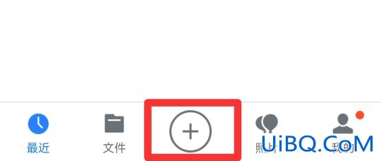 手机怎么扫描纸质文件
