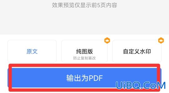 扫描文件如何转换成pdf