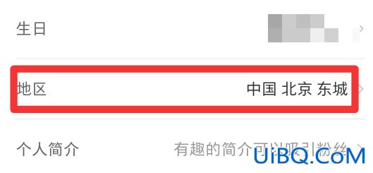 小红书怎么换城市定位