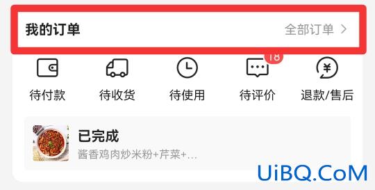 美团怎么删除订单