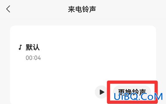 微信视频彩铃怎么设置
