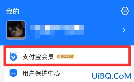 支付宝蚂蚁森林保护罩在哪里获取
