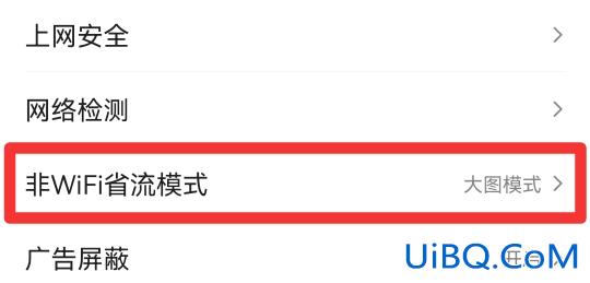无图模式怎么打开