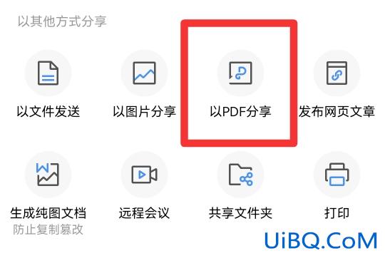 扫描文件如何转换成pdf