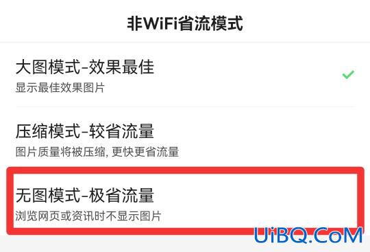 无图模式怎么打开