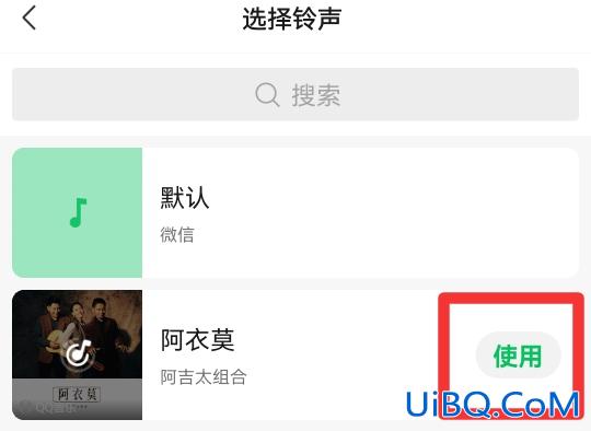 微信视频彩铃怎么设置