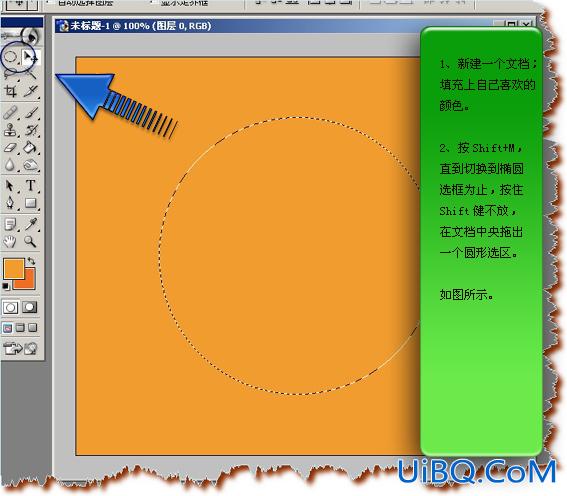 利用PS制作超酷人像按钮