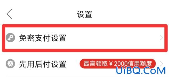 如何取消拼多多快捷支付签约交易
