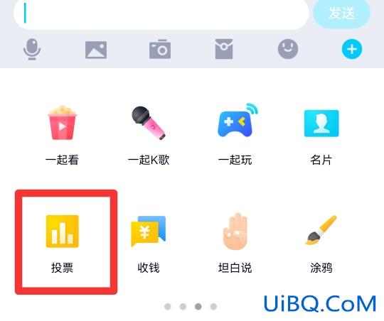 2021手机QQ群投票在哪里看
