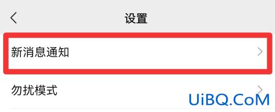 微信视频彩铃怎么设置