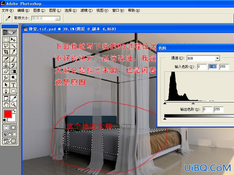 PS后期处理小技巧