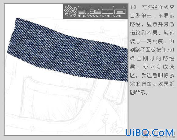 ps鼠绘写实牛仔裤