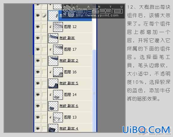 ps鼠绘写实牛仔裤