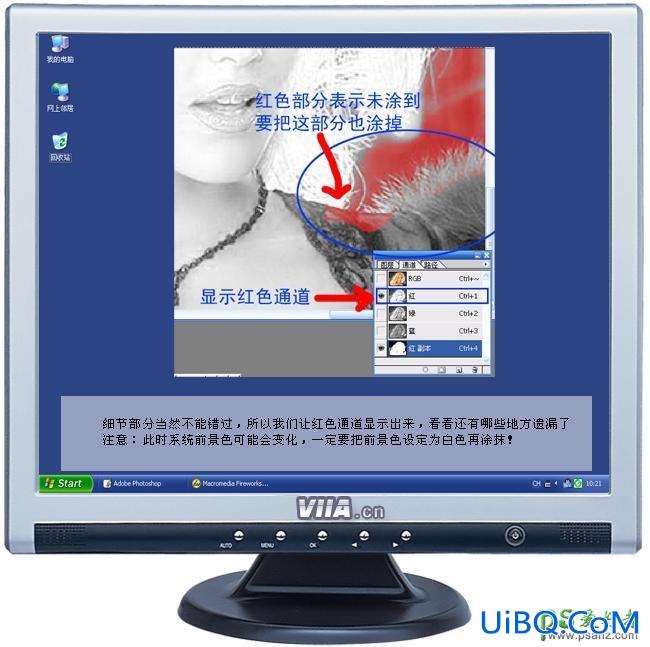 PS新手抠图入门实例：利用通道工具快速抠出金发美女照片