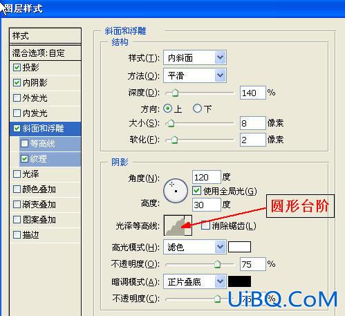 利用PS图层样式打造一幅沙雕画