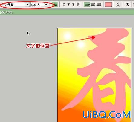 用PS Elements制作贺卡