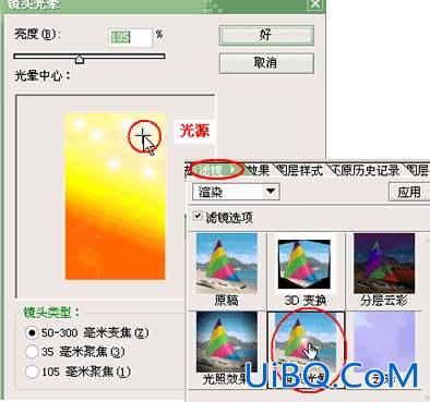 用PS Elements制作贺卡