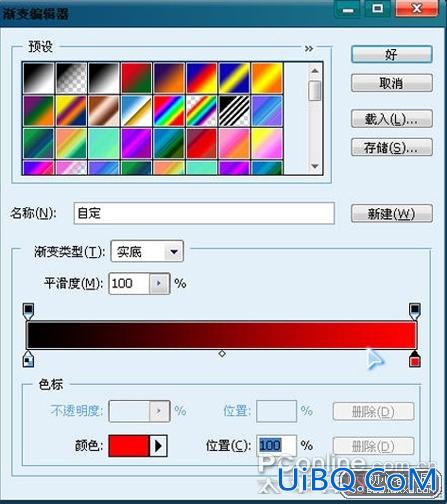 PS简单酒吧网页制作实战