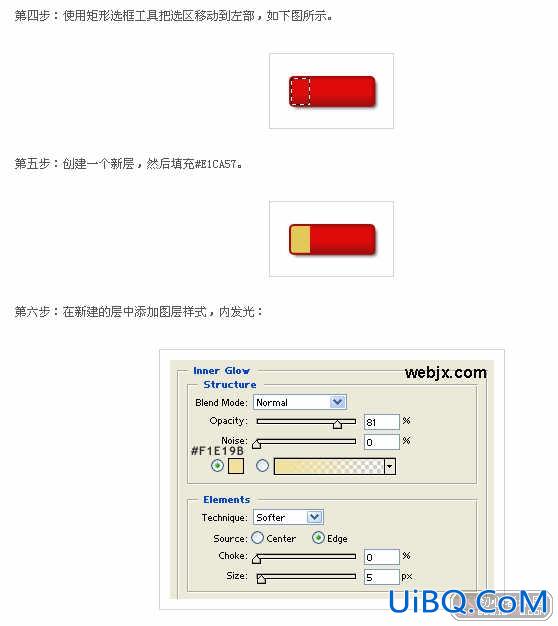 PS制作流行的配色网页按钮