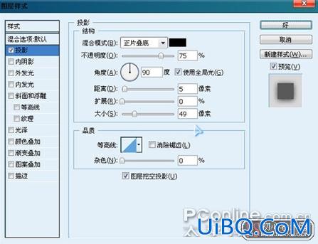 PS简单酒吧网页制作实战