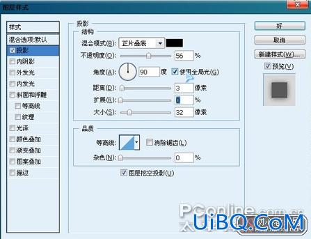 PS简单酒吧网页制作实战