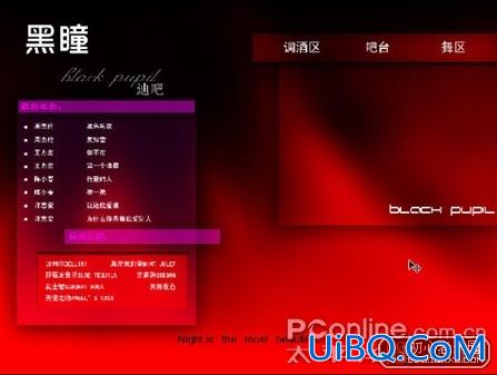 PS简单酒吧网页制作实战 PS简单酒吧网页制作实战