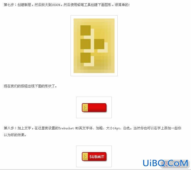 PS制作流行的配色网页按钮