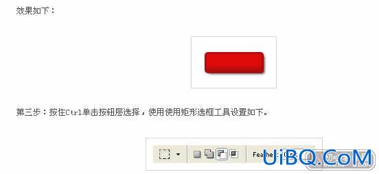 PS制作流行的配色网页按钮