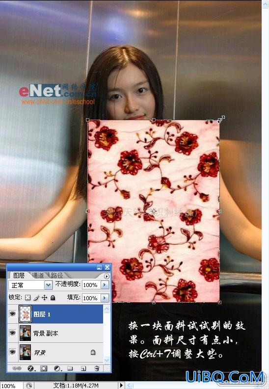 PS给MM换衣服